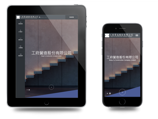 kungfuconstruction_com_tw_responsive_web_design.png